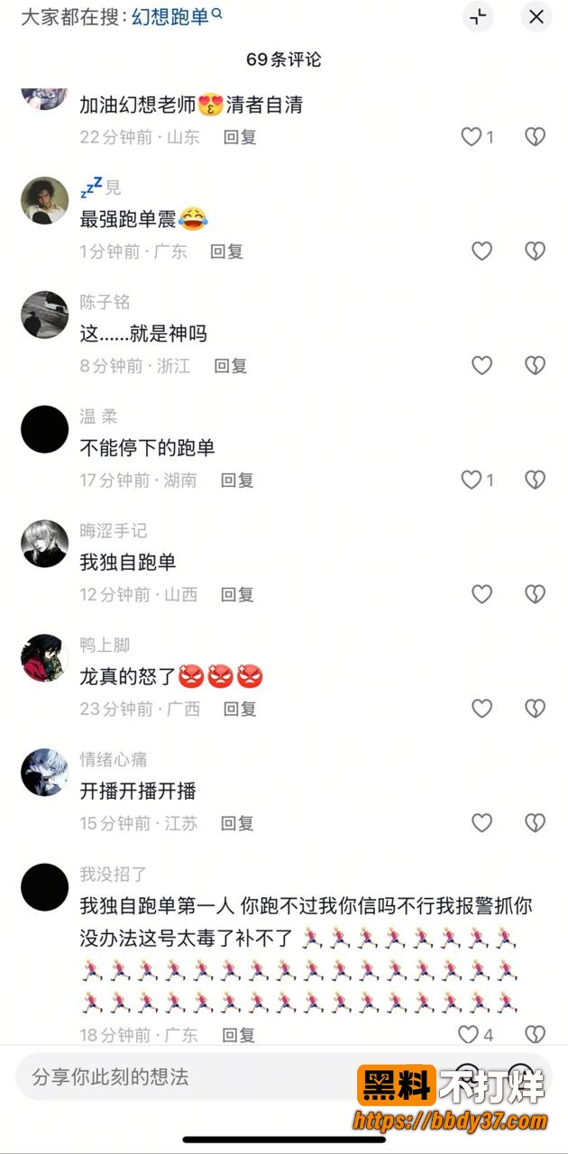 幻想跑单13