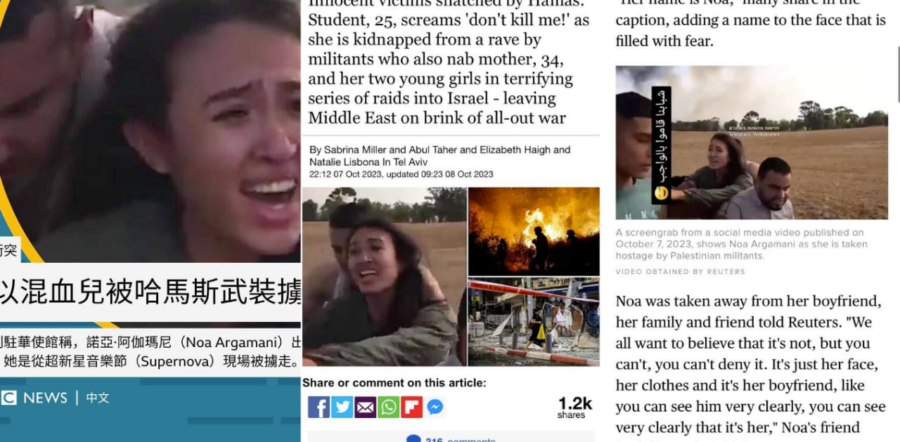 中国北京出生的以色列妇女Noa Argamani是被Hamas哈马斯恐怖分子绑架 的人之一!以色列大使馆今天确认该女子被带到加沙!