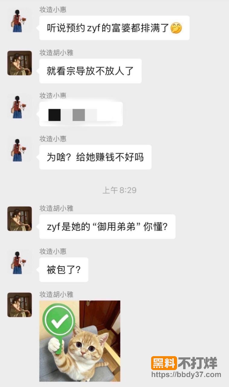 爆料3