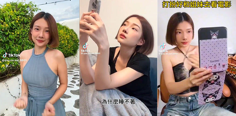 台湾TIKTOK人气网红 zhen祯阿姨 献出完美露脸性爱新成撸管神片!