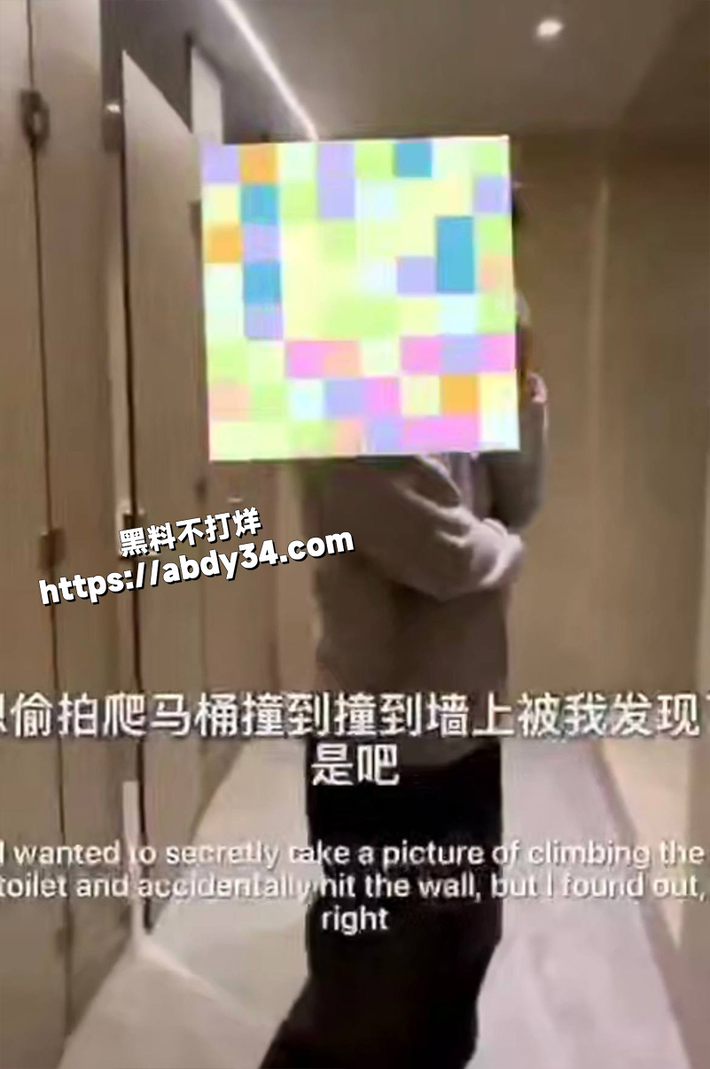 社死现场!男子女厕偷拍.jpg3