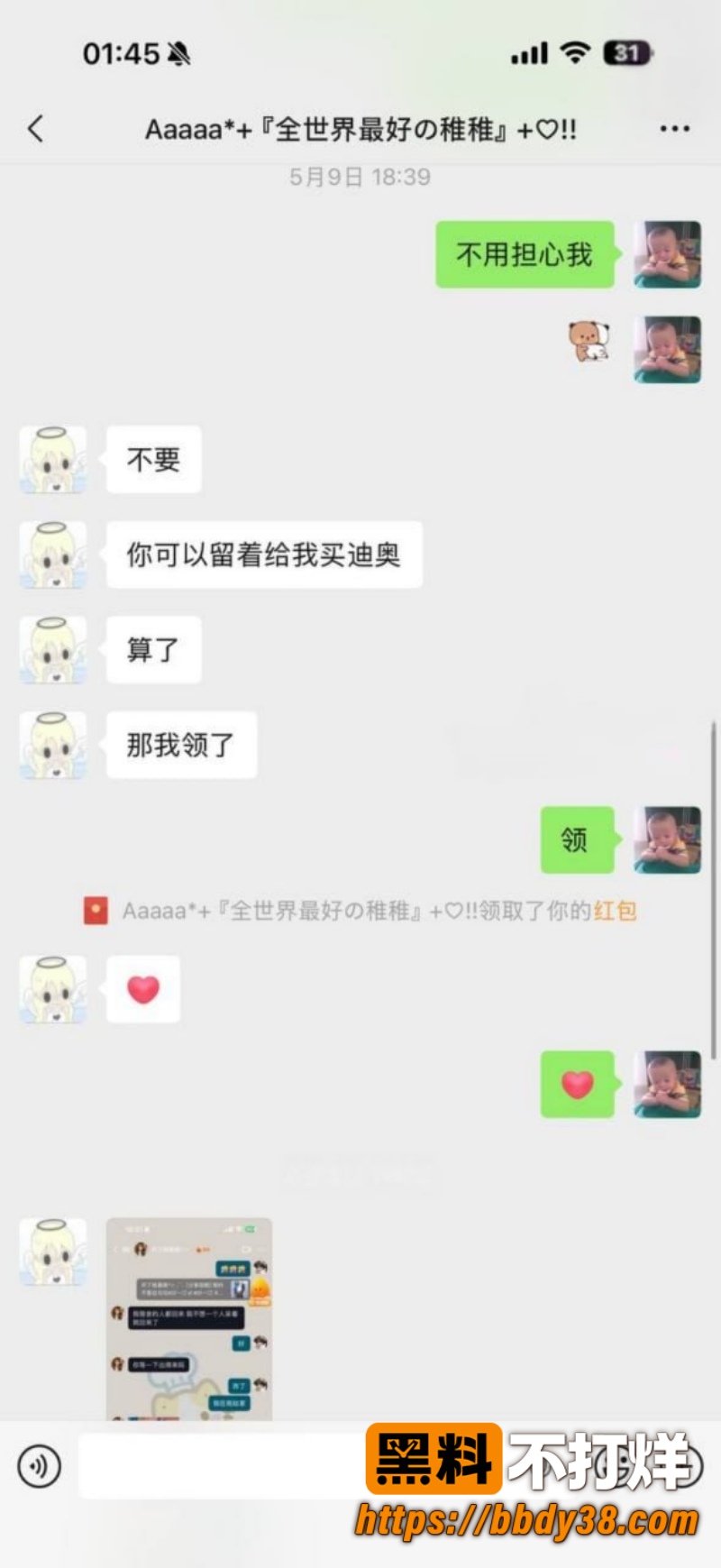 安溪十一中林煜翔 31