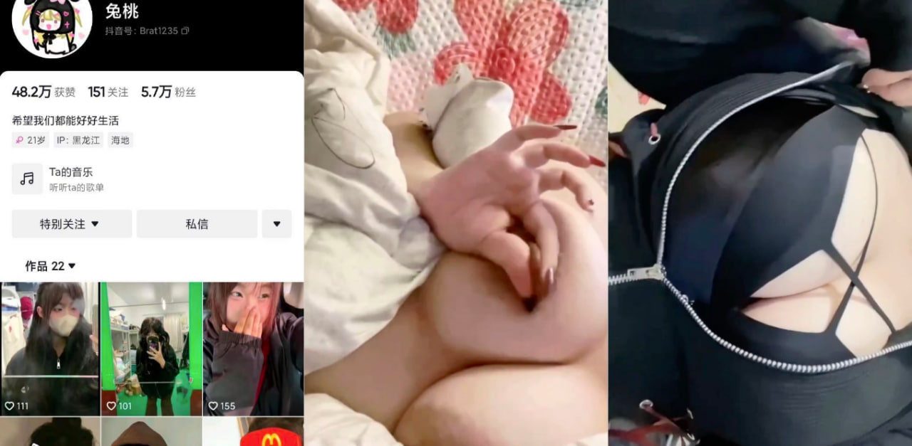 抖音 兔桃 巨乳妹子的清纯模样被金主大佬用大红包收购拍出福利视频流出!