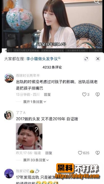 李小璐7