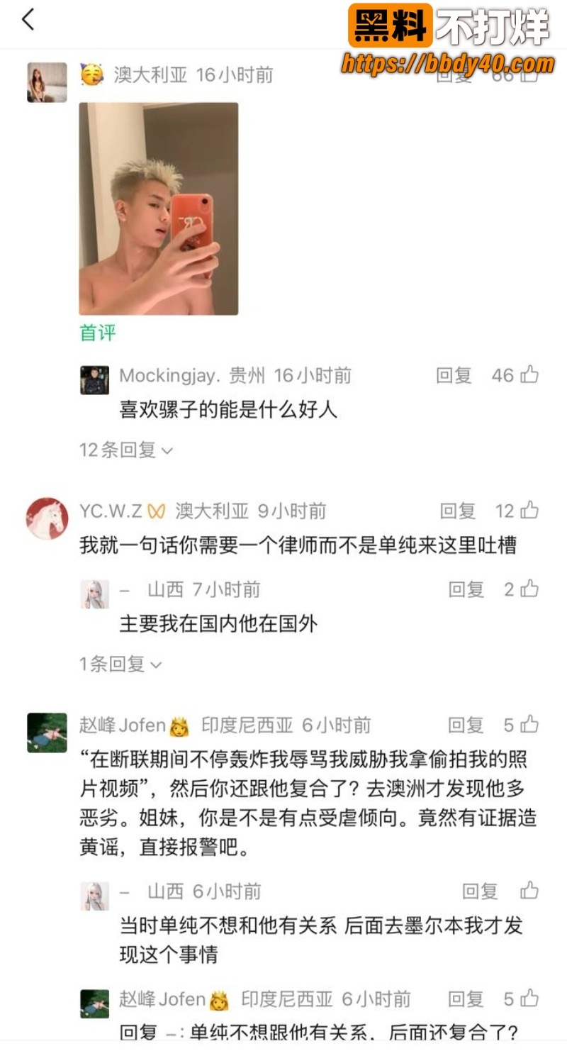 澳洲金发男出轨事件 25