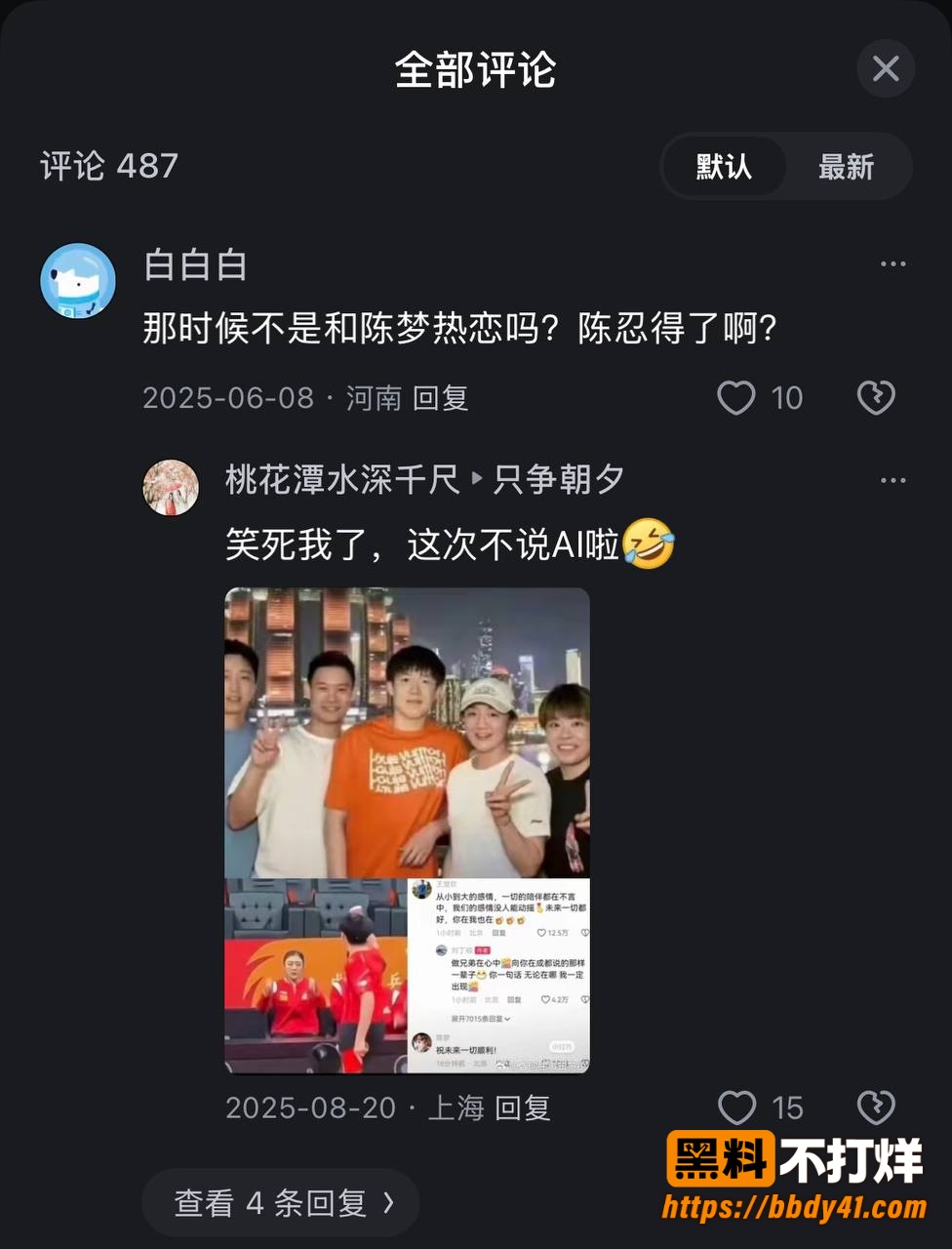 王楚钦24