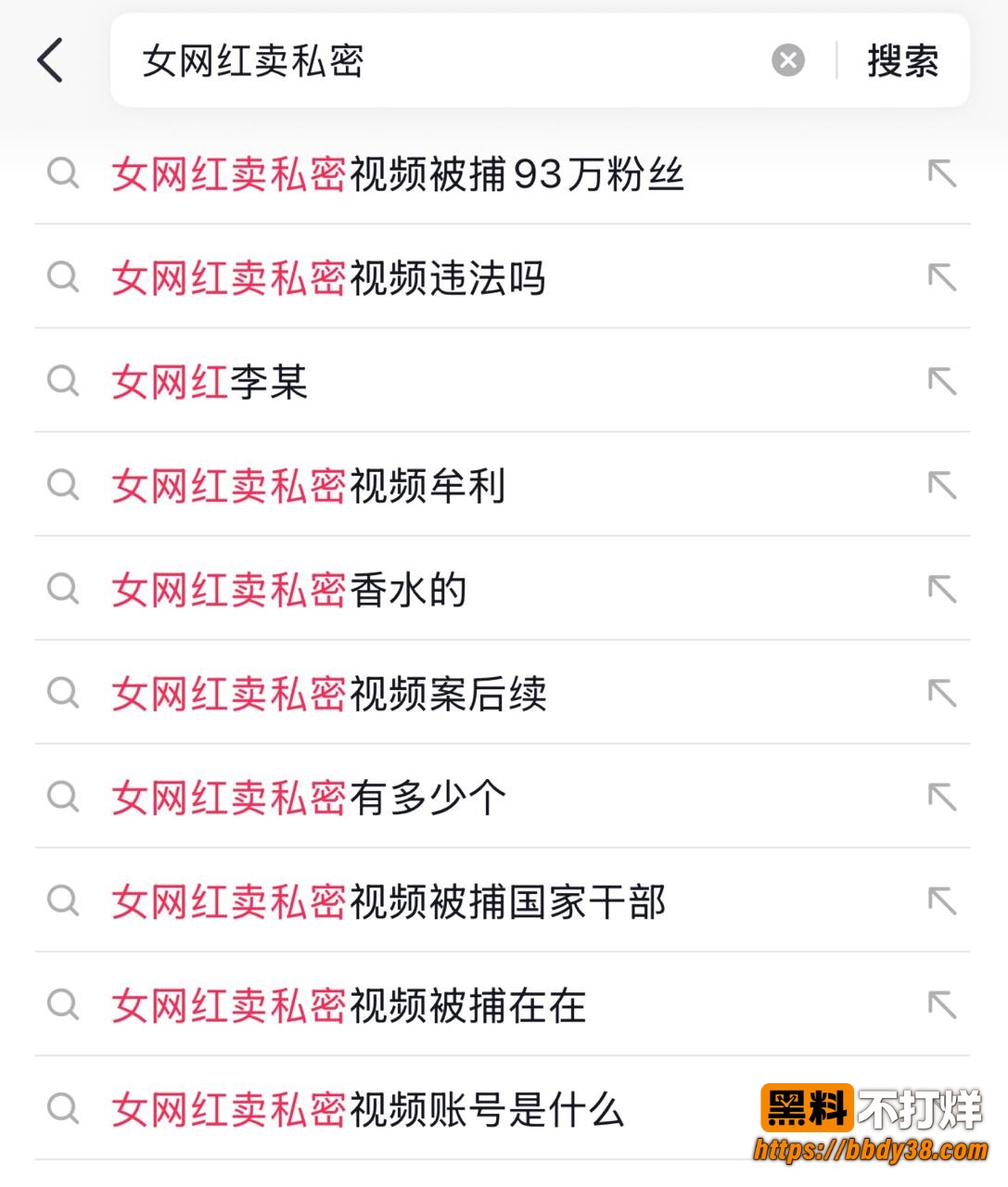 女网红在在吗爆料12