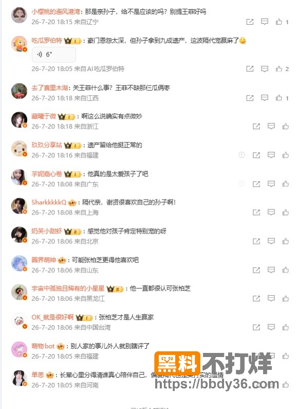 爆料5