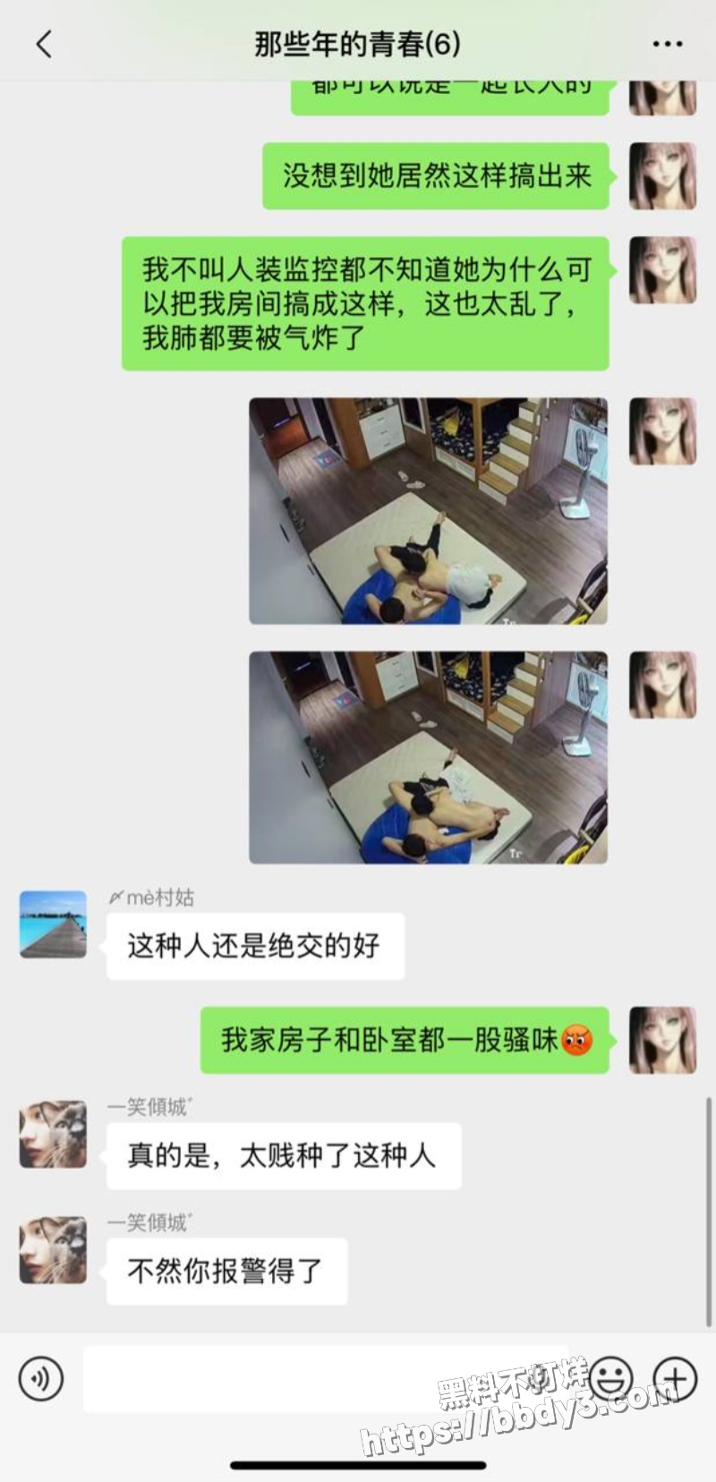 网友曝光 十年好友12