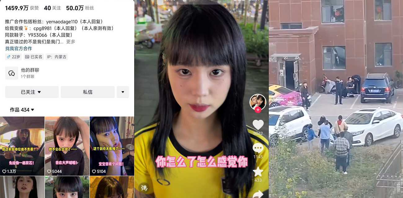 抖音网红 张悦 跳楼身亡遭全网疯传 清纯美少女疑因感情纠纷引发悲剧!