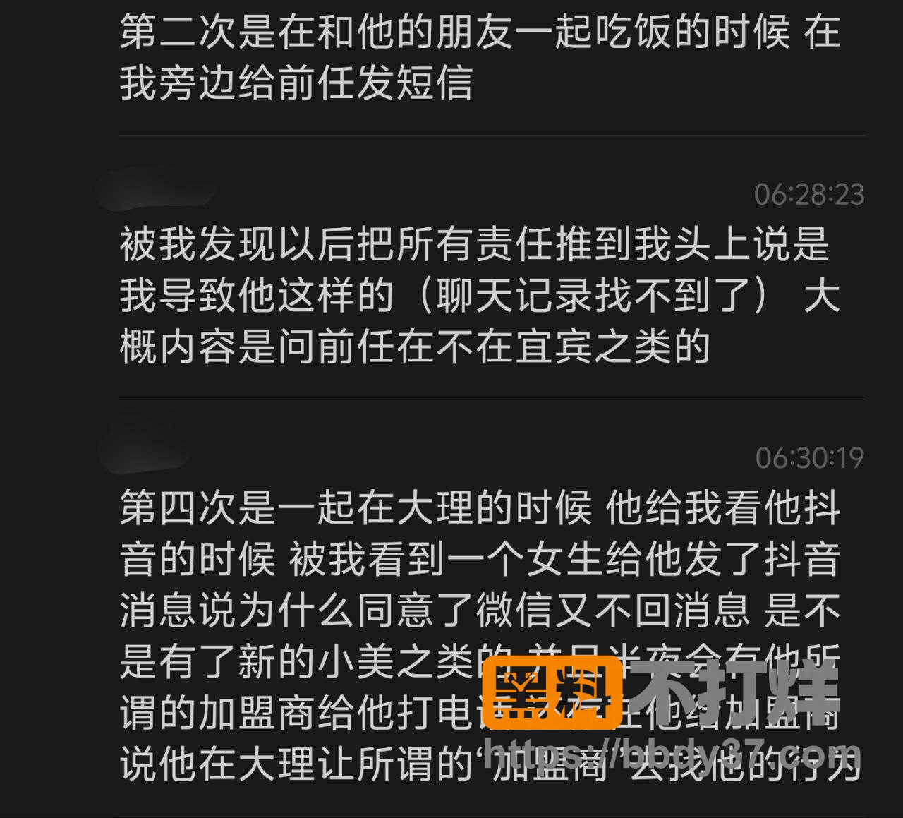 聊天记录3