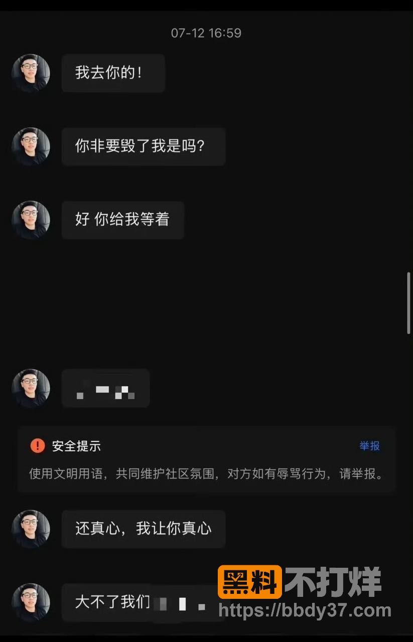 王昕爆料13