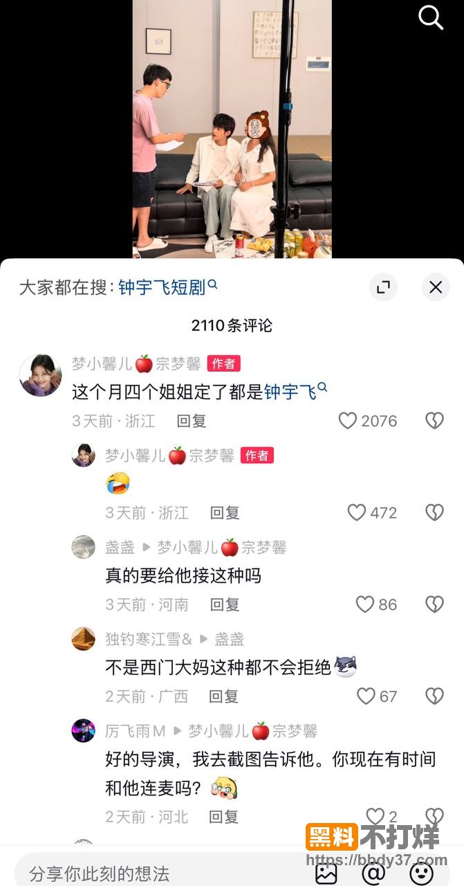 爆料8