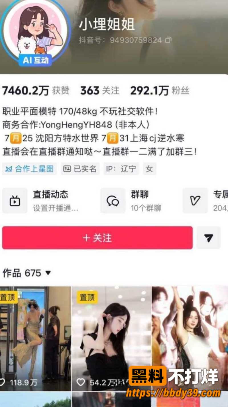 抖音网红小埋姐姐AI脱衣白虎巨乳反差 户外吮吸室内捆绑 感谢AI真香