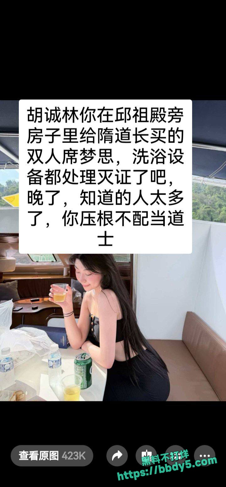 中国道教协会副会长44