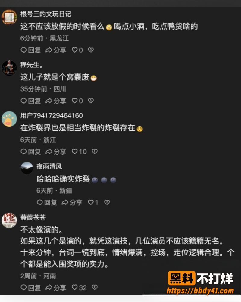 刘娜杀夫3