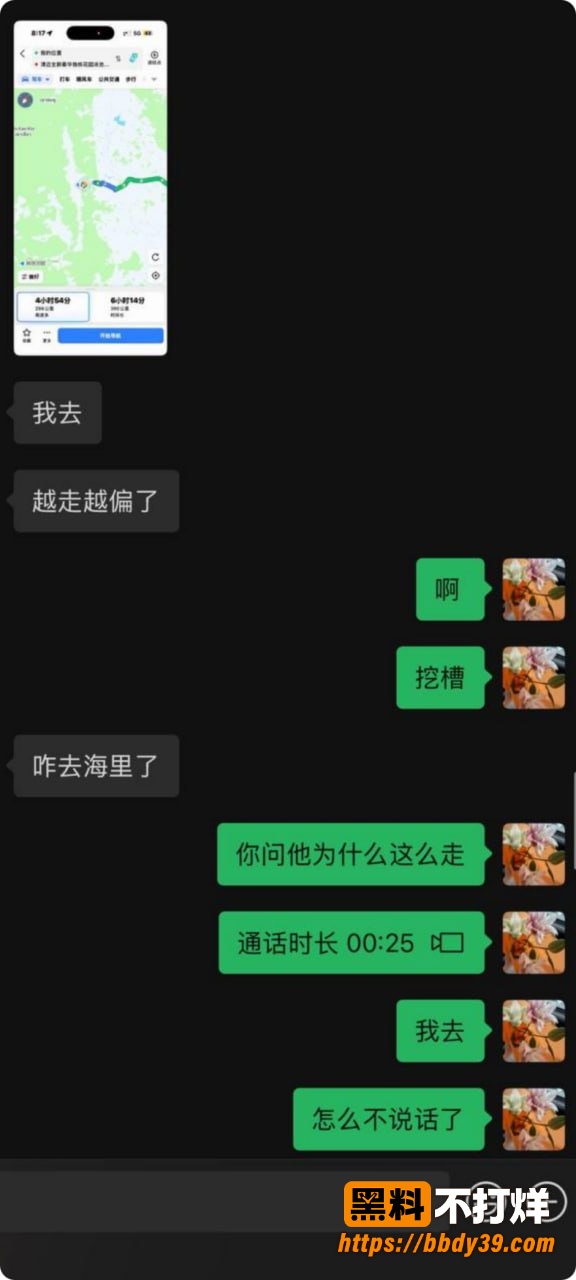 虾仁小羊聊天记录11