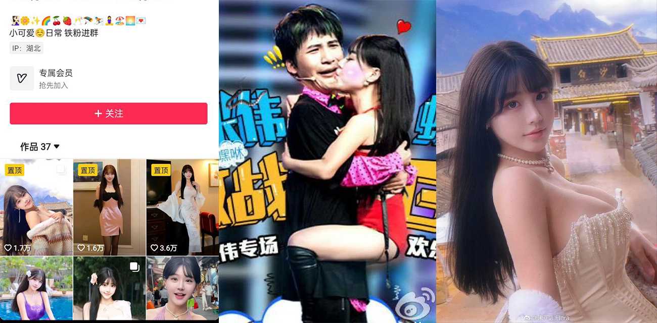 曾参加过多次综艺节目并与多位明星有过往来的武汉师范大学 朱可儿 被曝私下自拍情色视频赚钱!