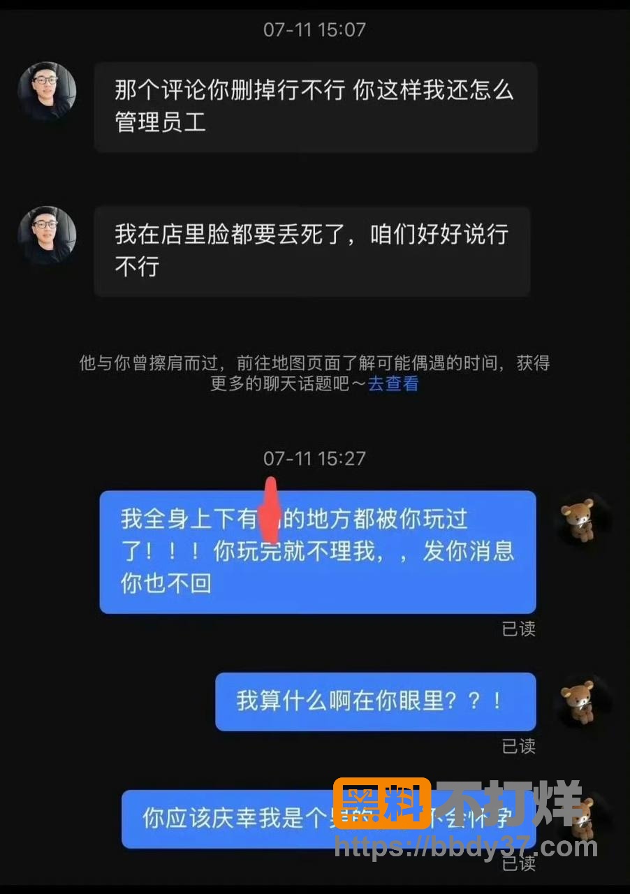 王昕爆料11