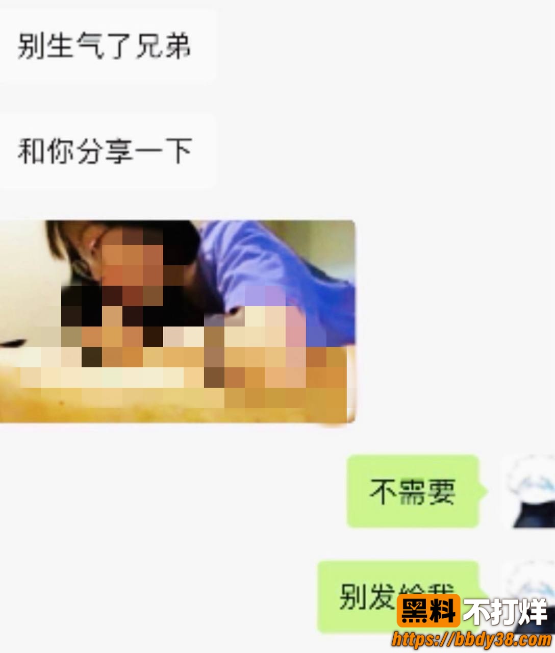 祈安爆料9