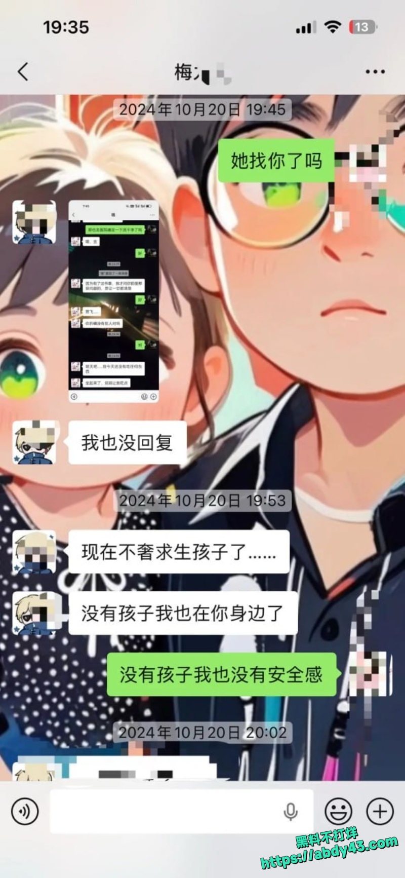 德云社相声演员梅九亮前女友公开爆料 6