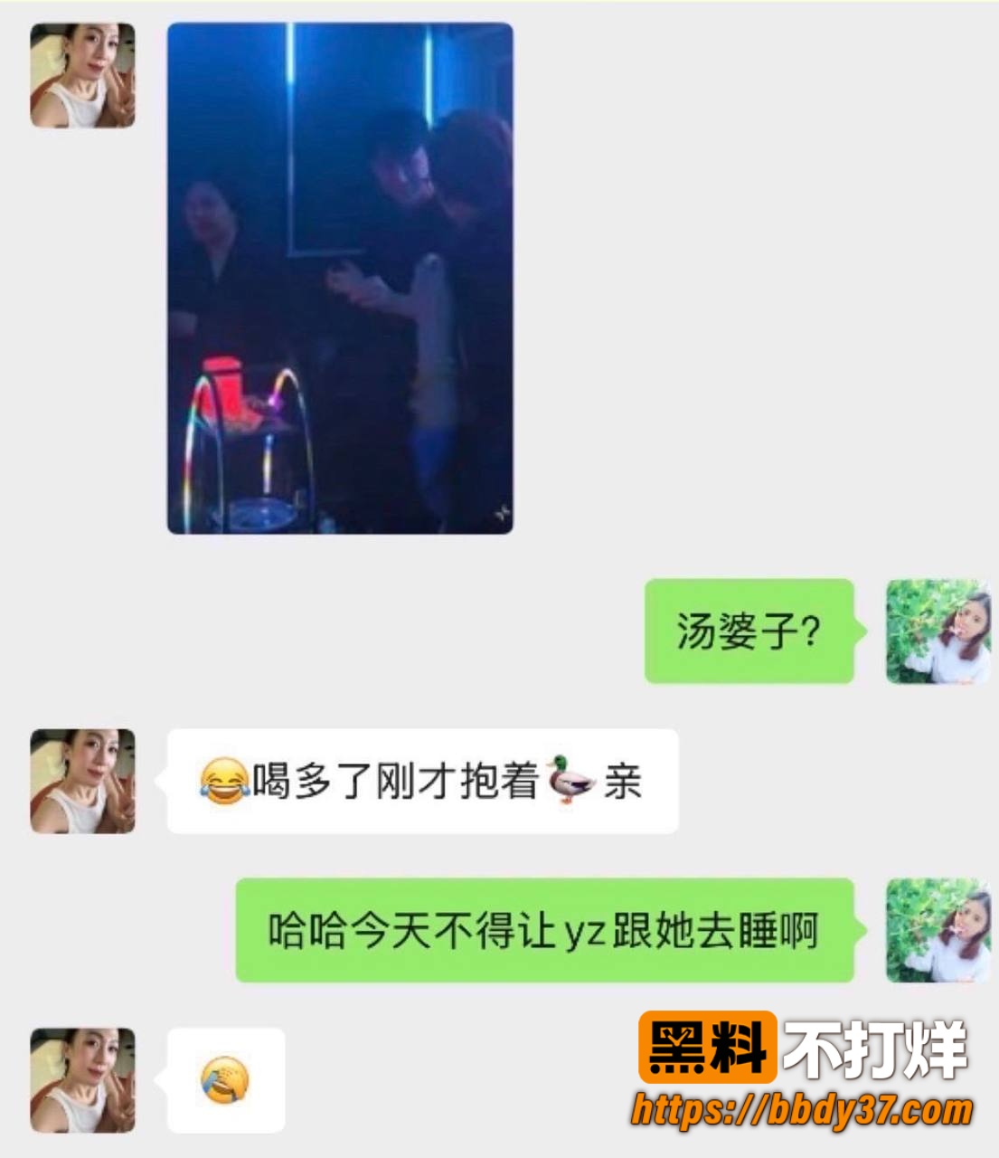 女网红汤婆子出轨23