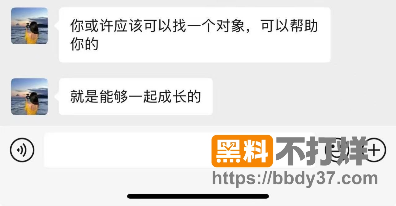 聊天记录2