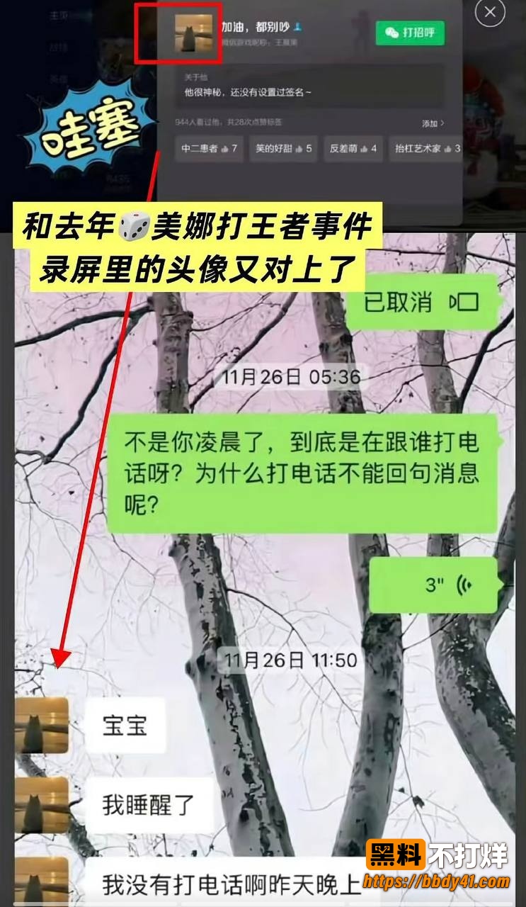 王楚钦3