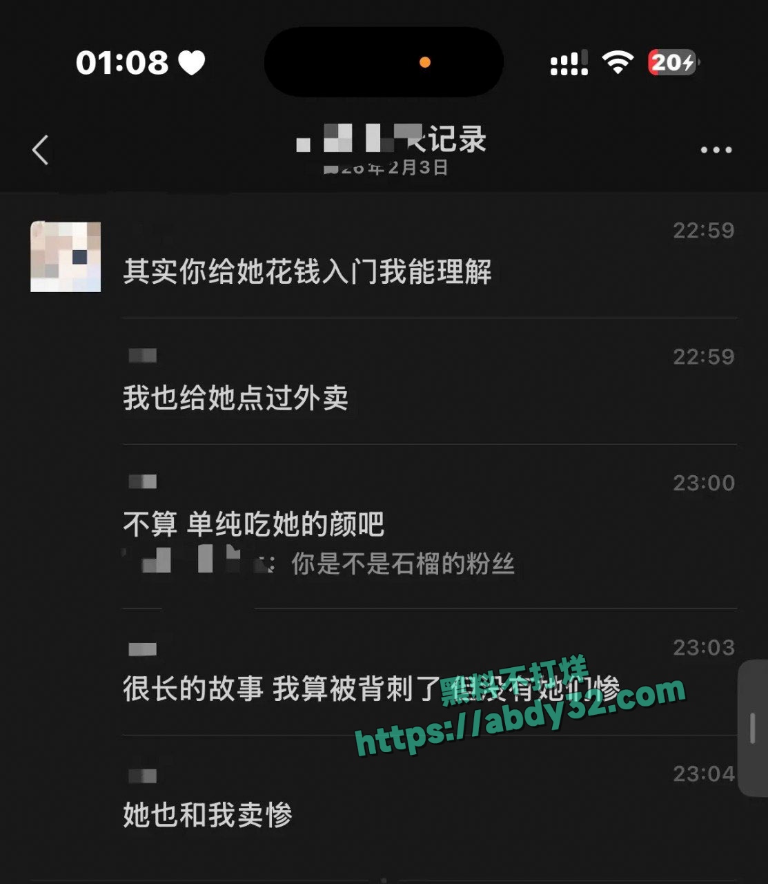 网红虚岁石榴曝光患有梅毒 10