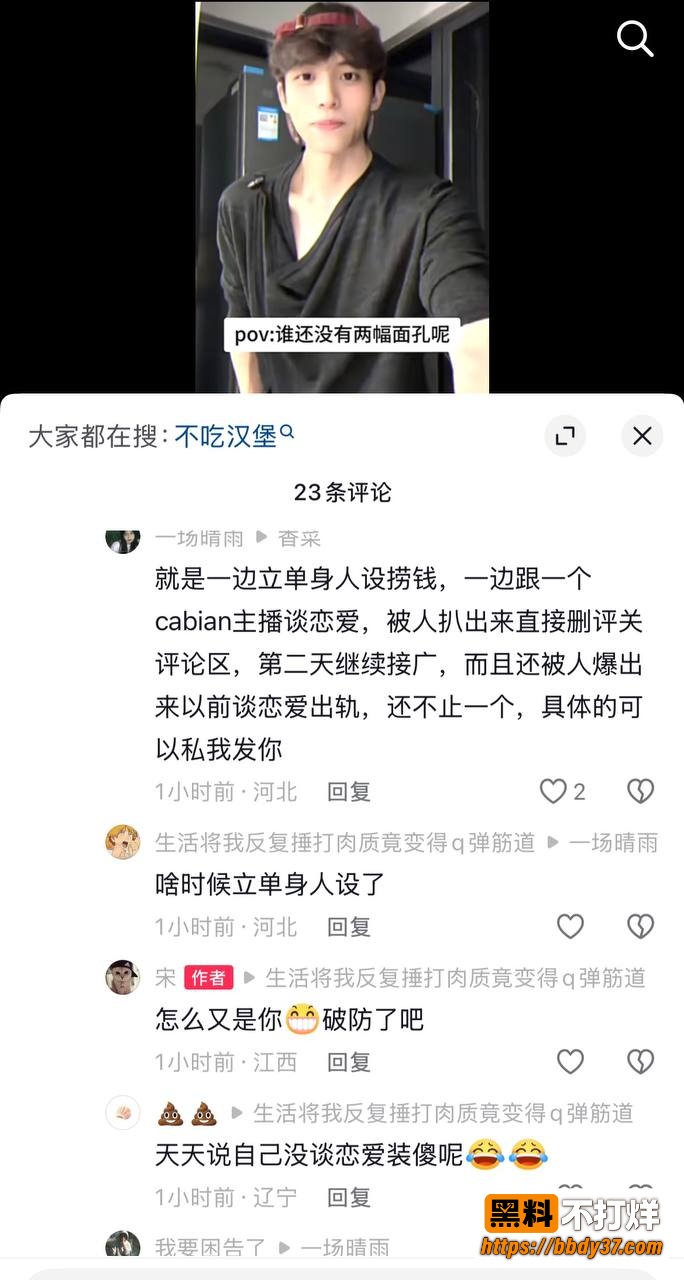 不吃汉堡爆料7