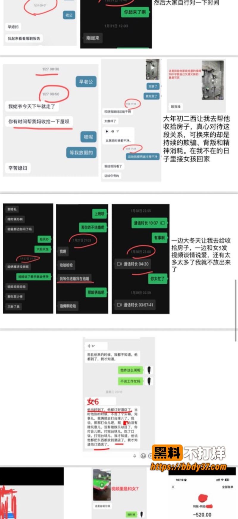 女大学生小睿网恋被骗09