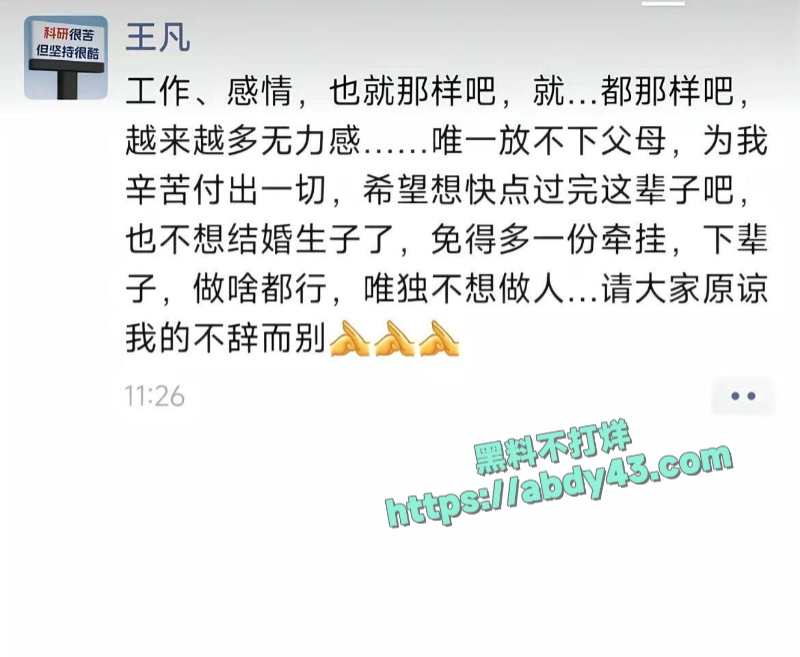 哈佛女博士后打假 5