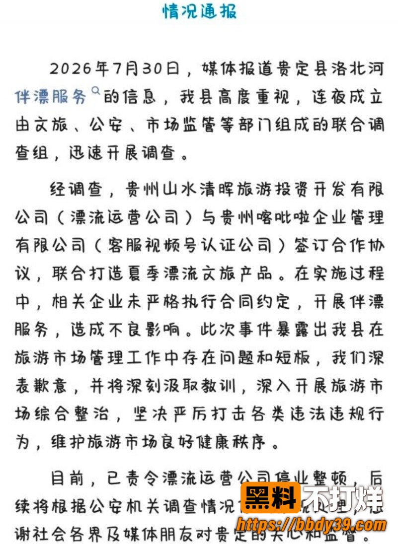 洛北河伴漂12