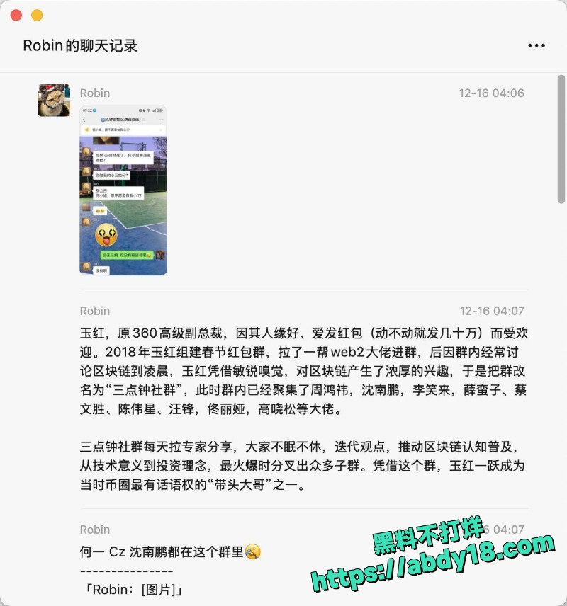 玉红指控周鸿祎假账几十亿22