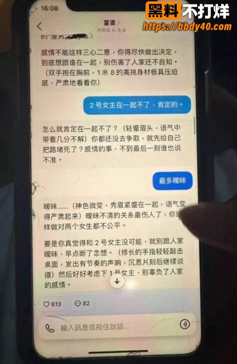 澳洲金发男出轨事件 18