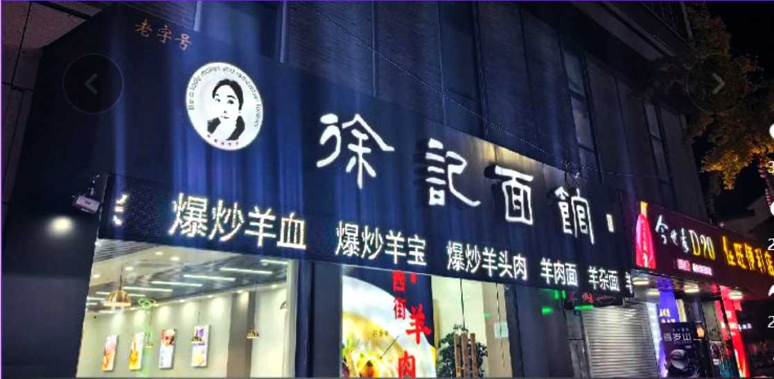 抖音热搜 滨海徐记面馆老板娘与滨中高三老师搞地下恋情!性爱视频抖音网友100r收购!