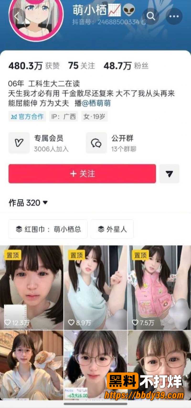 抖音萌小栖黑料自慰视频曝光 纯欲外壳下的淫荡本能 玩具深顶导致爱液喷漏 玩具给自己玩漏了