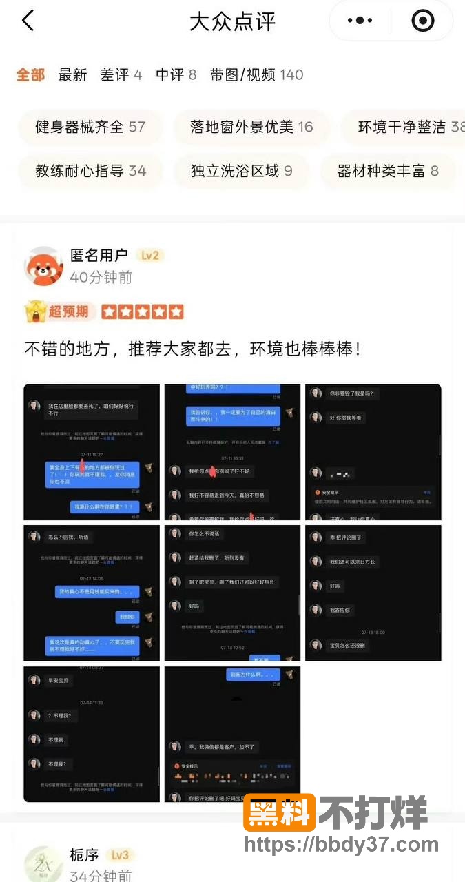 王昕爆料10