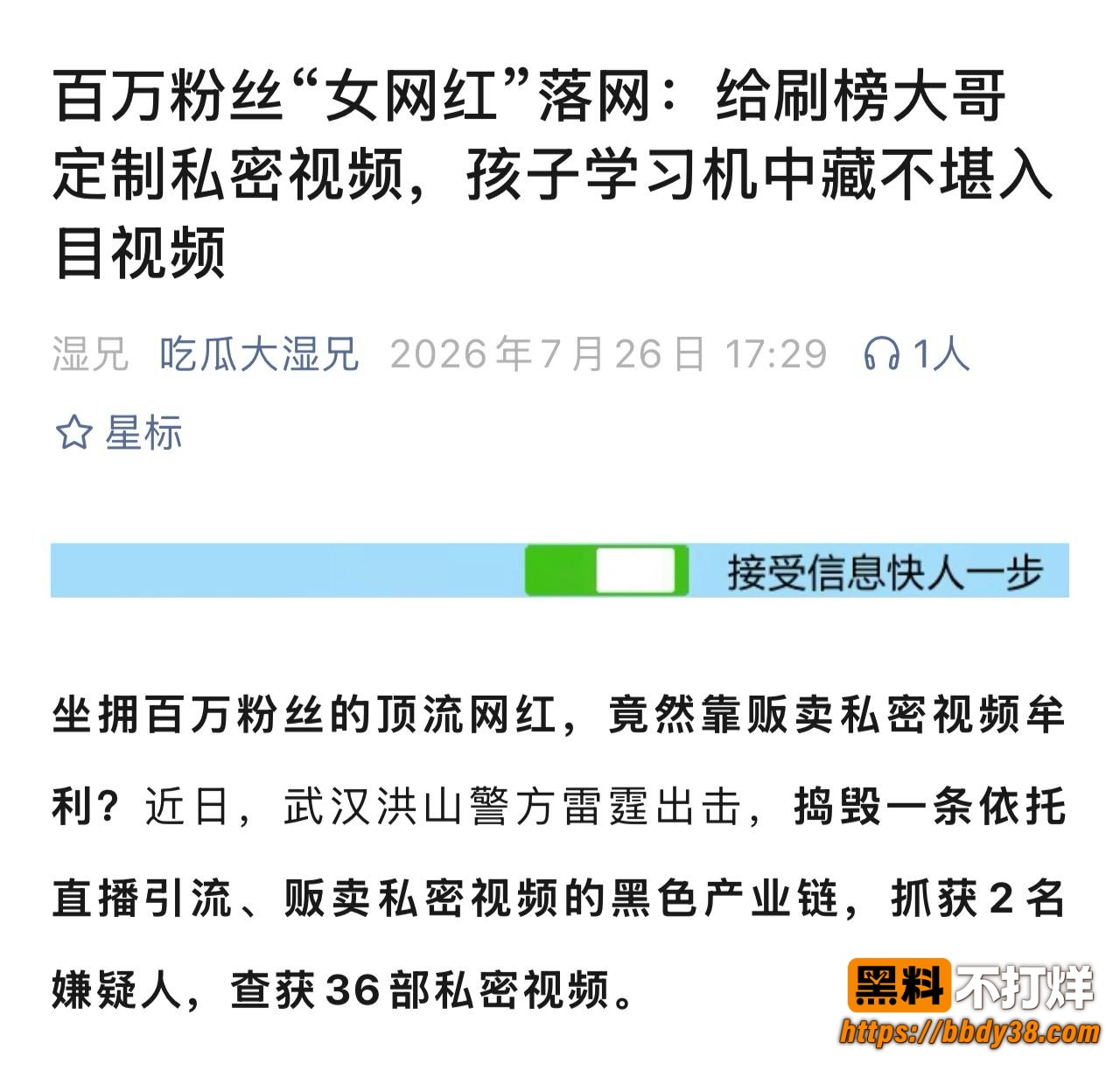 女网红在在吗爆料5