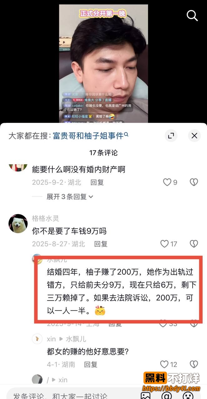 柚子碎碎念22