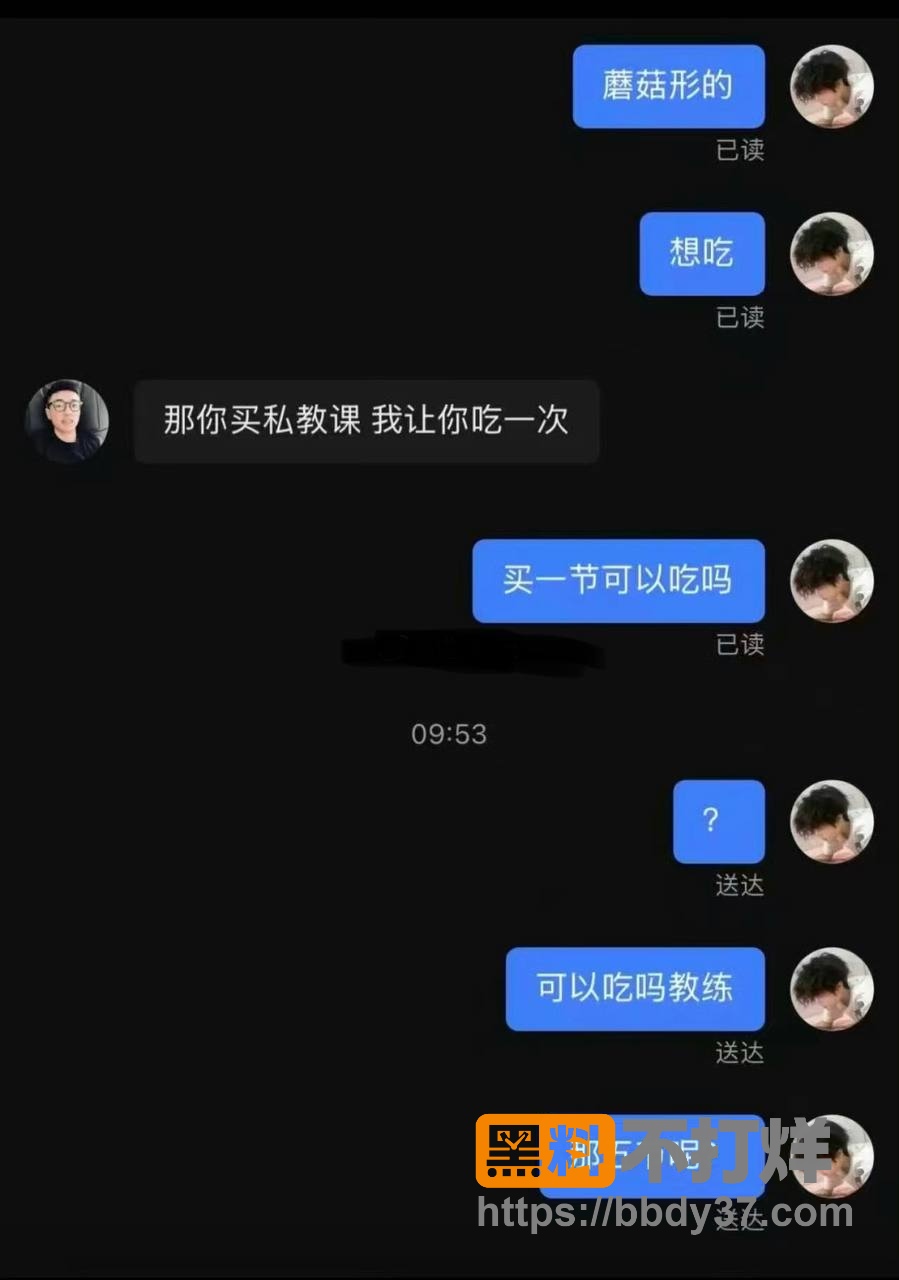 王昕爆料23