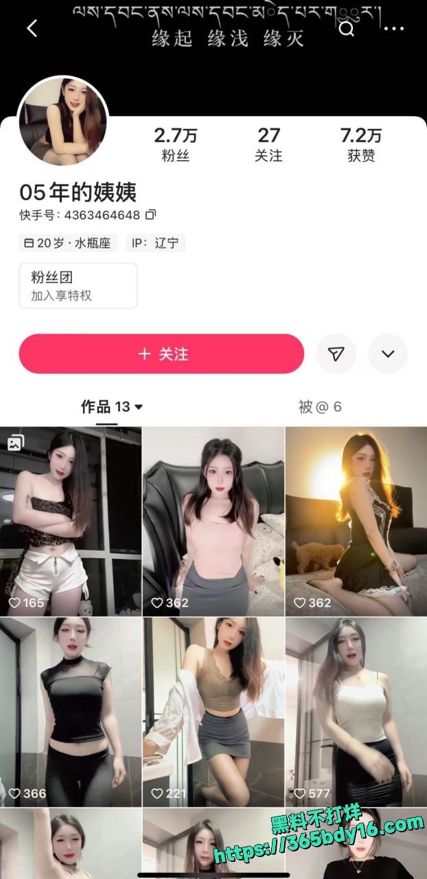 快手05年姨姨露逼热舞视频泄露
