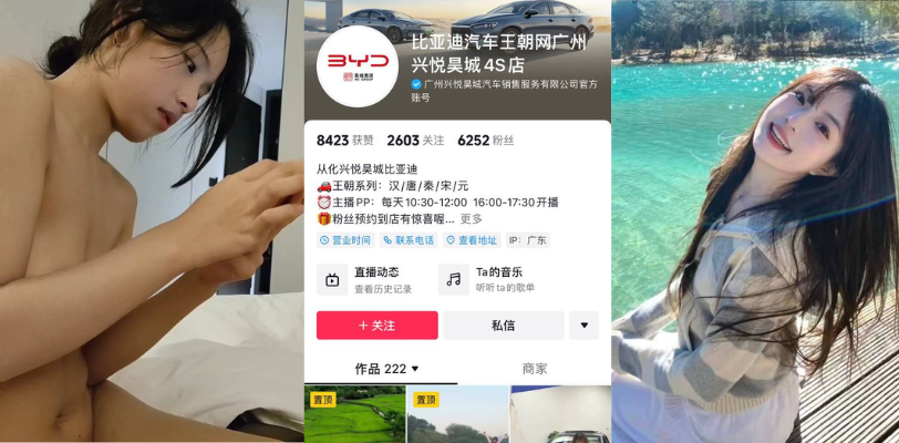 网传广州王朝比亚迪女销售陈小姐,一辆秦plus就可以销售小姐姐口含肉棒,附详细聊天记录