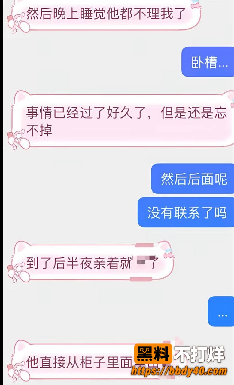 修雷子出轨8