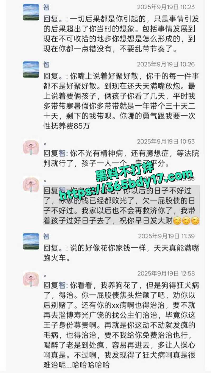 博兴县教师合唱团声音指导老师董媛被老公杀25