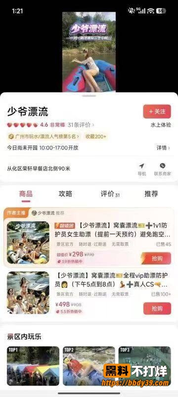 洛北河伴漂2