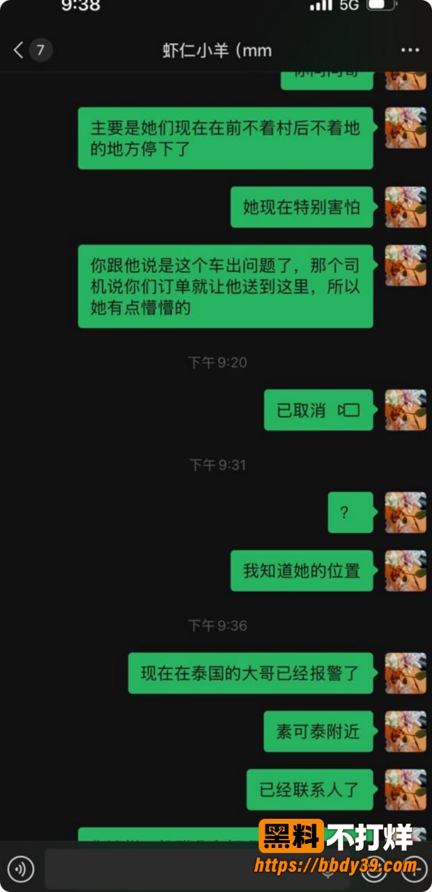 虾仁小羊聊天记录15