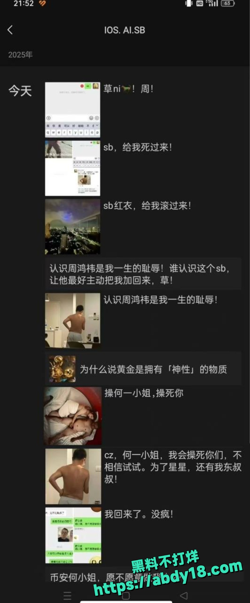 玉红指控周鸿祎假账几十亿25