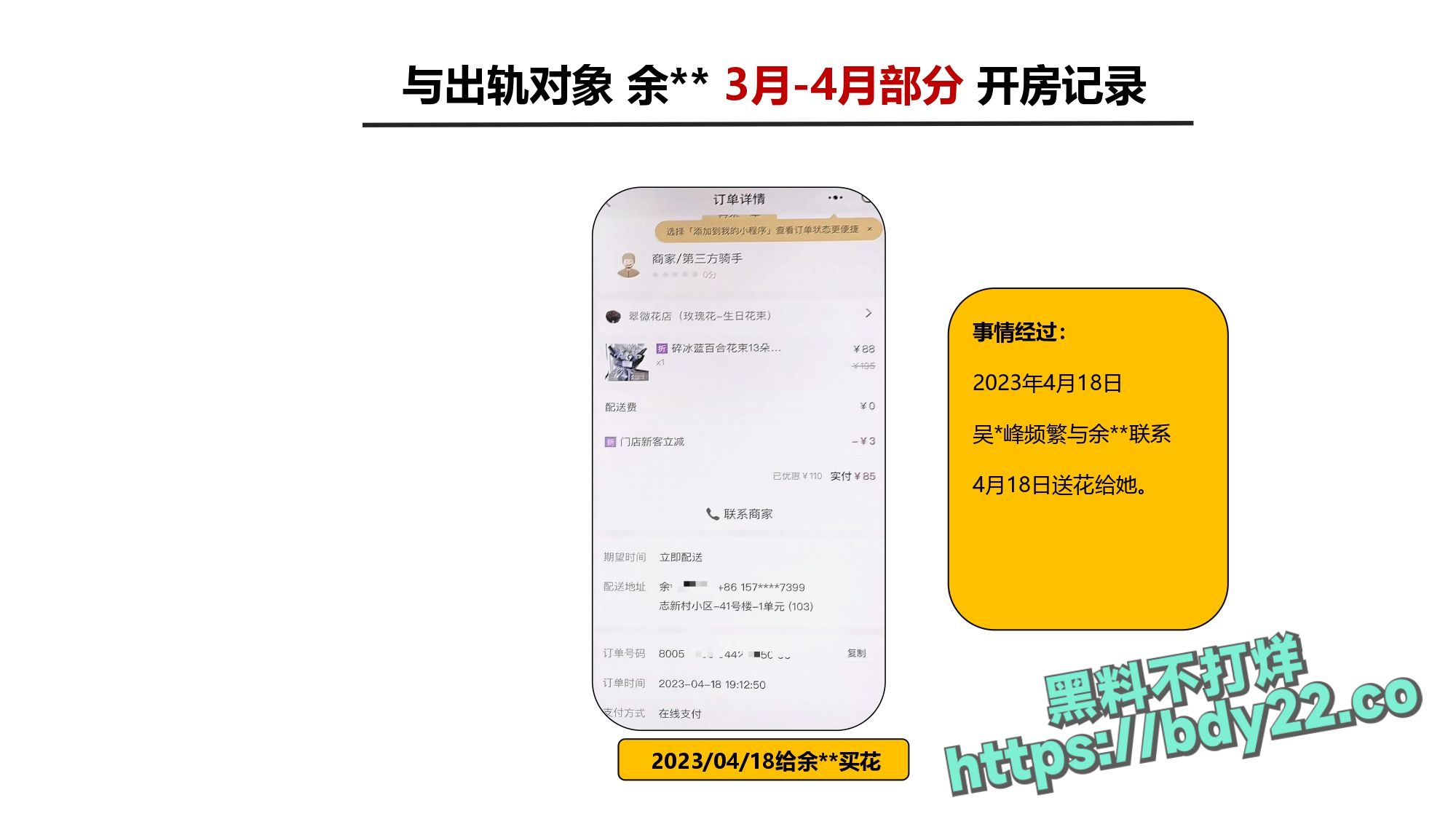 震惊!河北北方医学院医学研究生吴某多次出轨约炮聊骚十多名女性,使女友染性病!1_page-0018.jpg