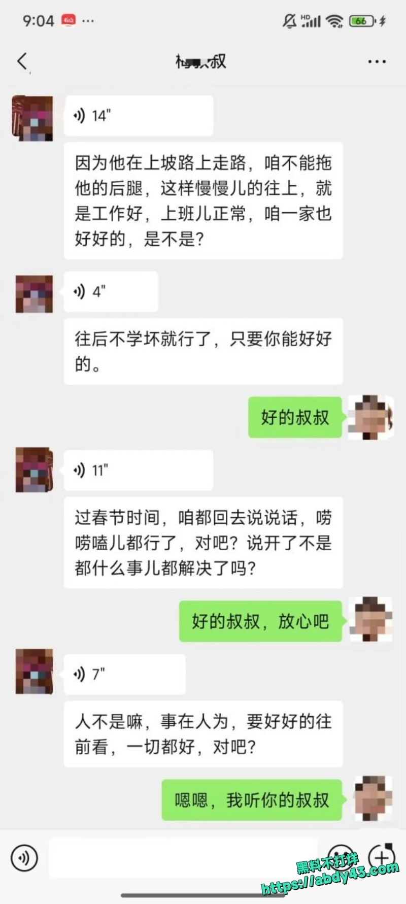 德云社相声演员梅九亮前女友公开爆料 6